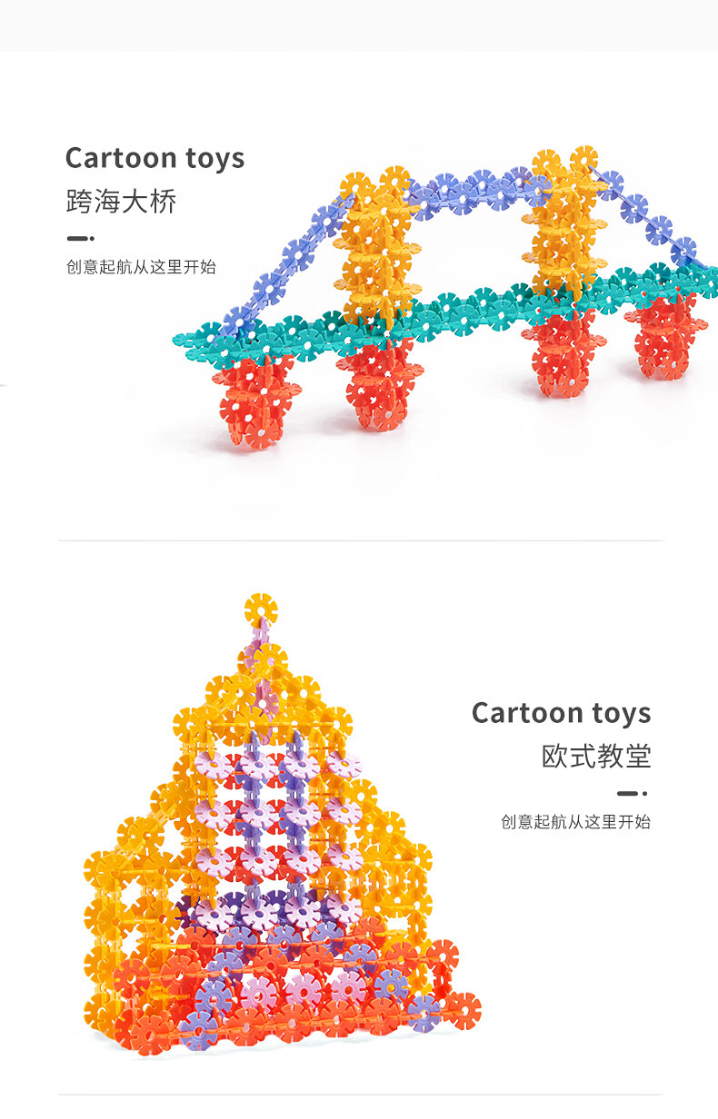 神童小子雪花片加厚大号积木拼装玩具女孩男孩幼儿园宝宝力拼插片加厚