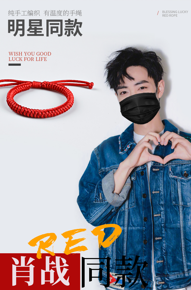 官方旗舰 肖战同款手链肖战金刚结红绳手链女虎转运手编绳男士手链