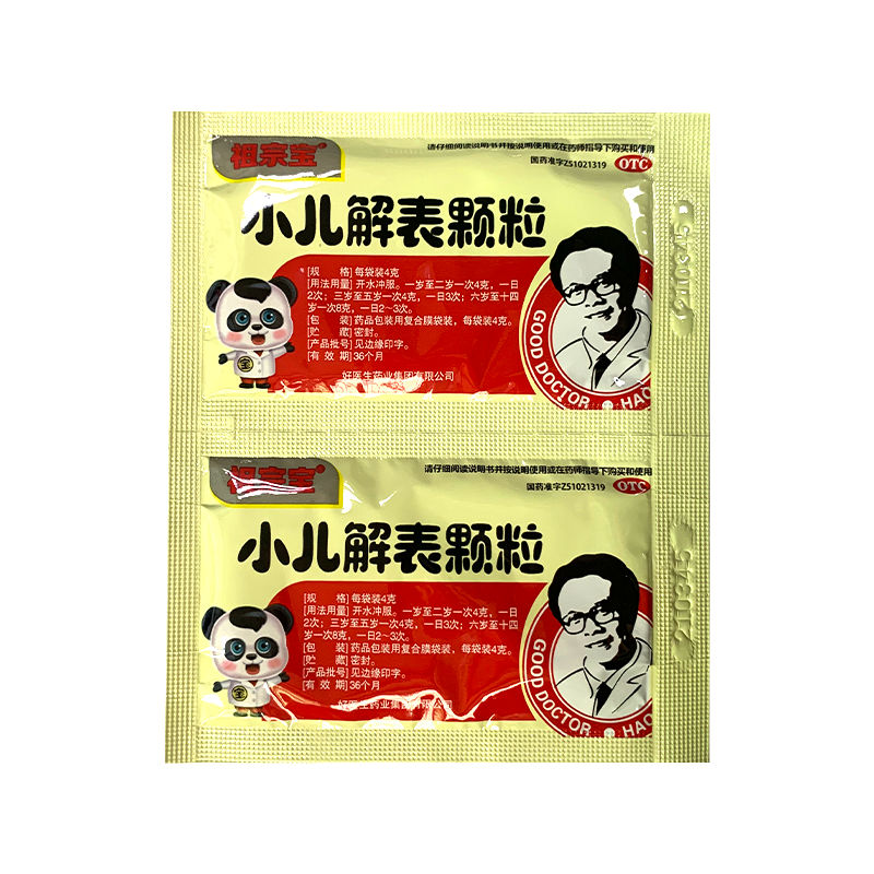 祖宗宝 小儿解表颗粒4g*12袋 小儿外感风热所致的 症见发热恶风 头痛