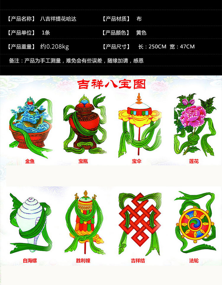 哈达围巾西藏佛教用品绣花八吉祥哈达250cm藏族饰品红色