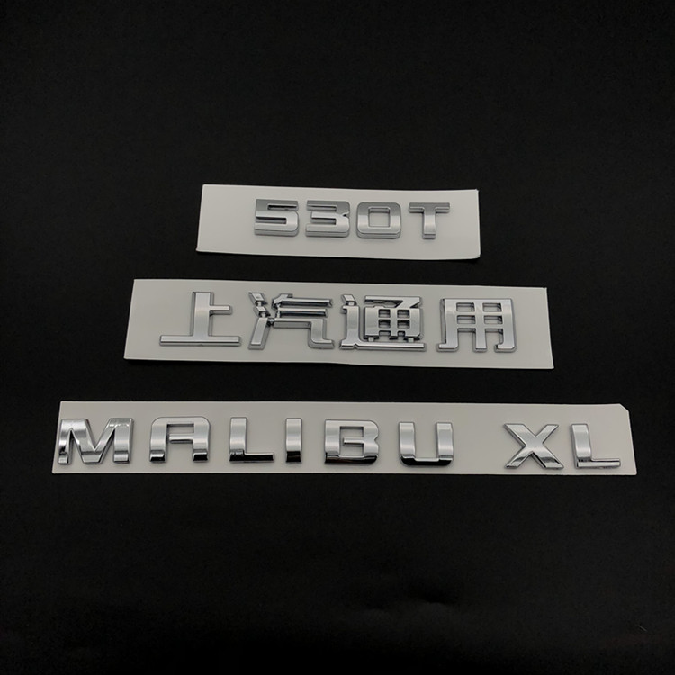 适用雪佛兰迈锐宝xl改装黑色车标贴尾标530t排量标志侧标贴 后尾箱