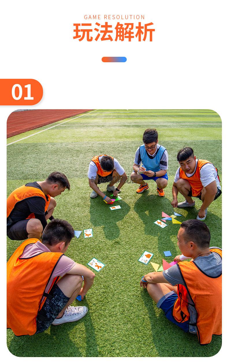 亚克力团队管理七巧板企业拓展培训智力拼图团建训练建设游戏道具