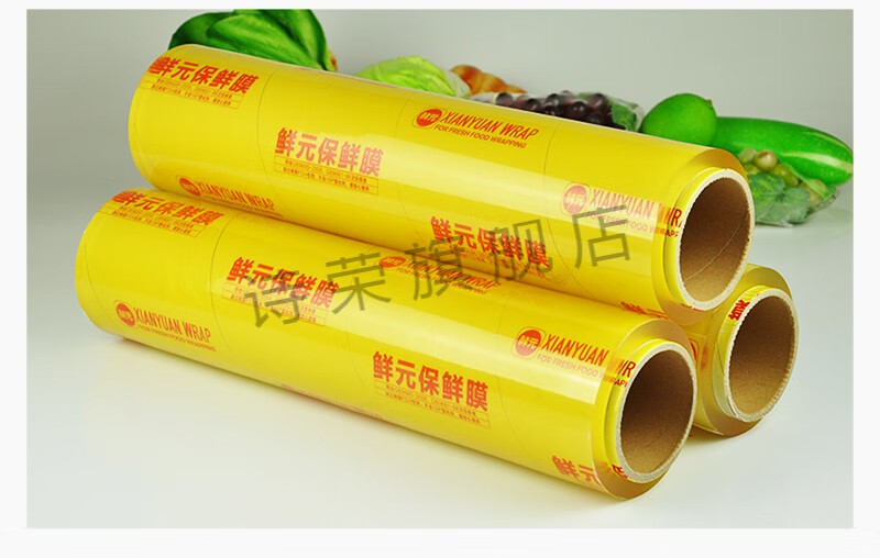 保鲜膜大号商用 鲜元商用大卷保鲜膜超大卷经济装厨房大号水果餐厅
