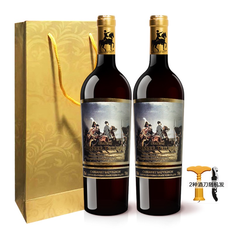 【春节送礼礼盒装】法国原酒进口威狮堡凯旋干红葡萄酒750ml*2支送