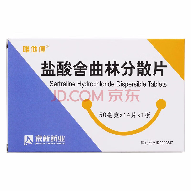 京新唯他停 盐酸舍曲林分散片 50mg*14片/盒 治疗抑郁症的相关症状
