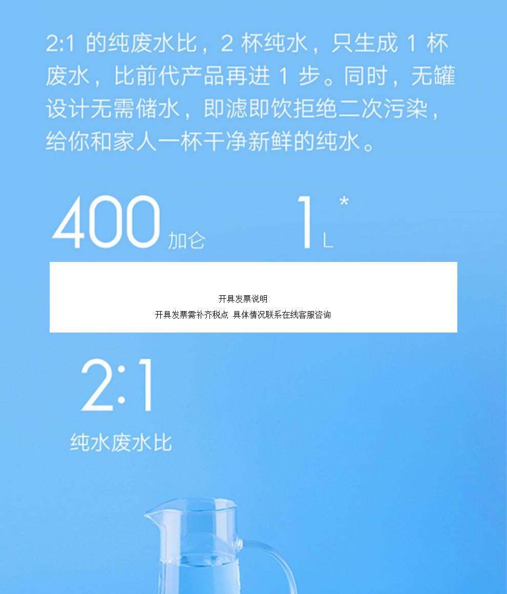 渗透自来水过滤器直饮机500g增强小米净水器500g增强版到货晒单返10元