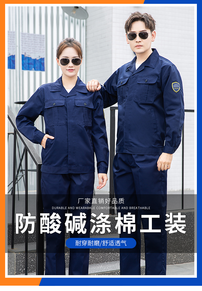 硫酸化工厂防酸碱工作服套装印字男夏季薄款工厂车间耐酸裤劳保服定制