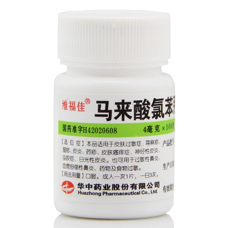 维福佳扑尔敏马来酸氯苯那敏片适用于皮肤过敏瘙痒湿疹虫咬过敏性鼻炎