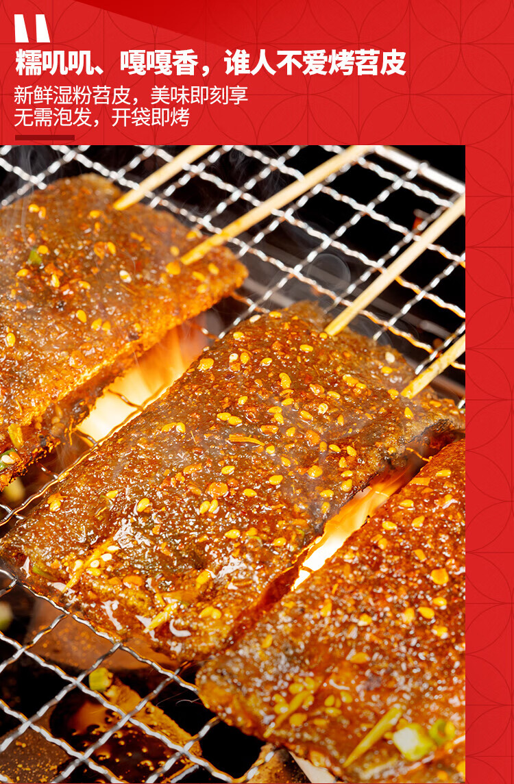 苕皮烧烤专用烧烤苕皮四川商用烤苕皮全套网红烧烤家用 苕皮150g*6袋