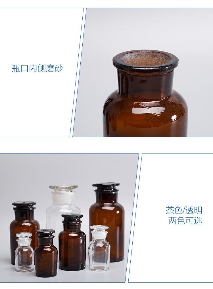 茶色白色广口瓶玻璃瓶磨口瓶酒精实验试剂瓶密封1000透明小口