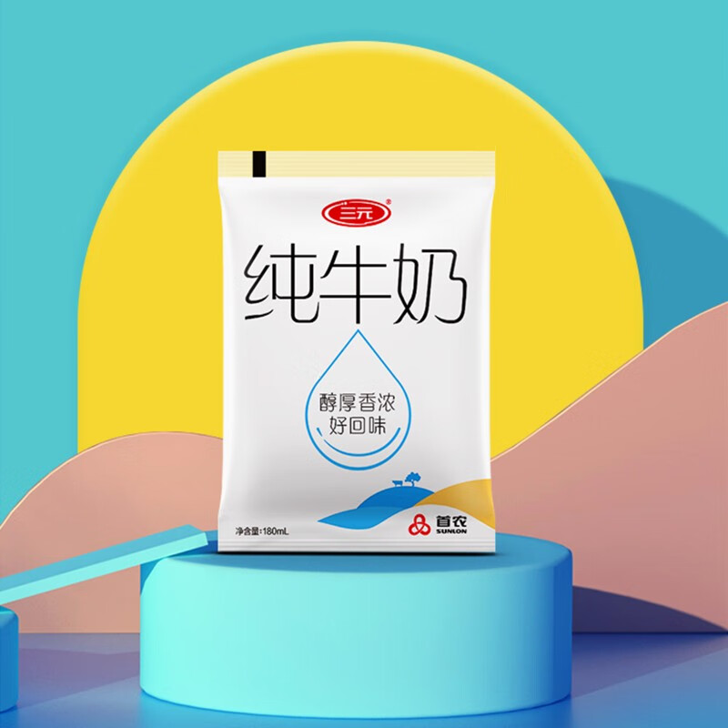 三元(san yuan)三元低温鲜奶 低温奶 小白袋纯牛奶180ml*12袋