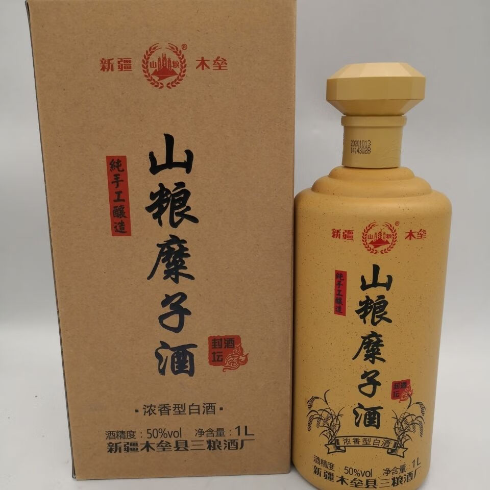 新疆山粮糜子酒1000ml126瓶新疆白酒木垒县山粮糜子酒50度封坛装酿