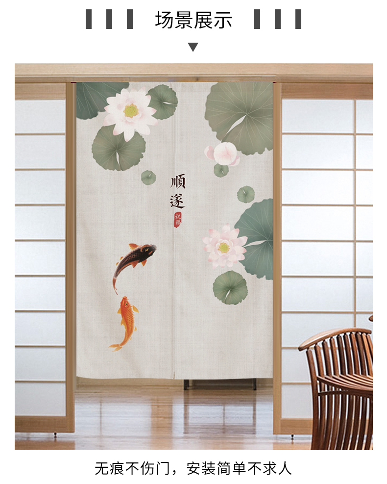 门帘隔断帘卧室风水布艺房间房门洗手间帘子屏风过道家用帘子连年有余