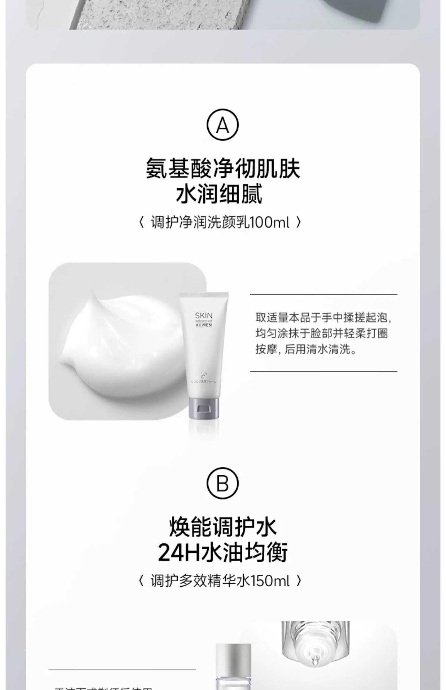 卓沿SA卓沿男士白金调护净润洗颜乳调理洁面乳控油保湿深层清洁洗面奶 卓沿男士白金洗颜乳100ml/单支