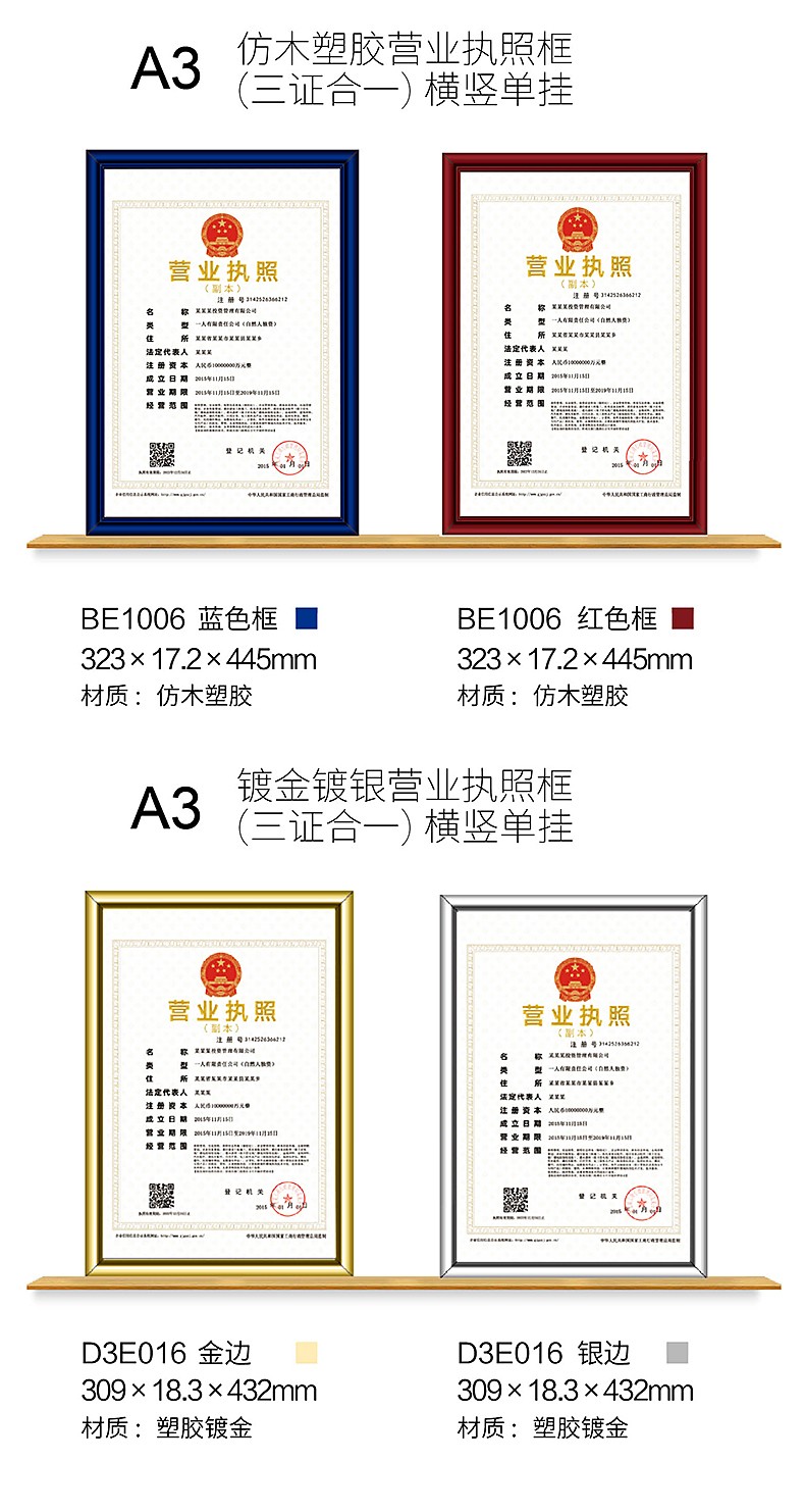 生态家居同款营业执照正本框架副本a3食品卫生三合一证框工商许可证