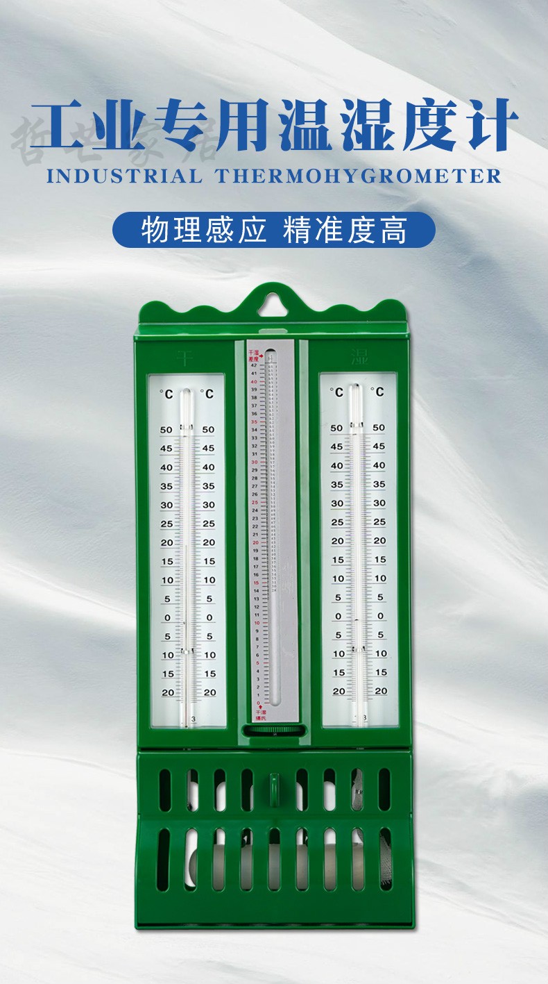 2721型屋型铁壳干湿计干湿球温度计湿度计实验纺织车间仓库专用塑料
