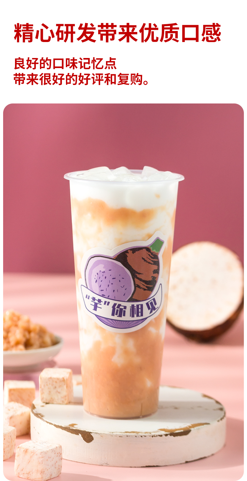 优选好物冷冻厚芋泥奶茶店专用芋头泥香芋馅料欧包麻薯盒子原味芋泥粉