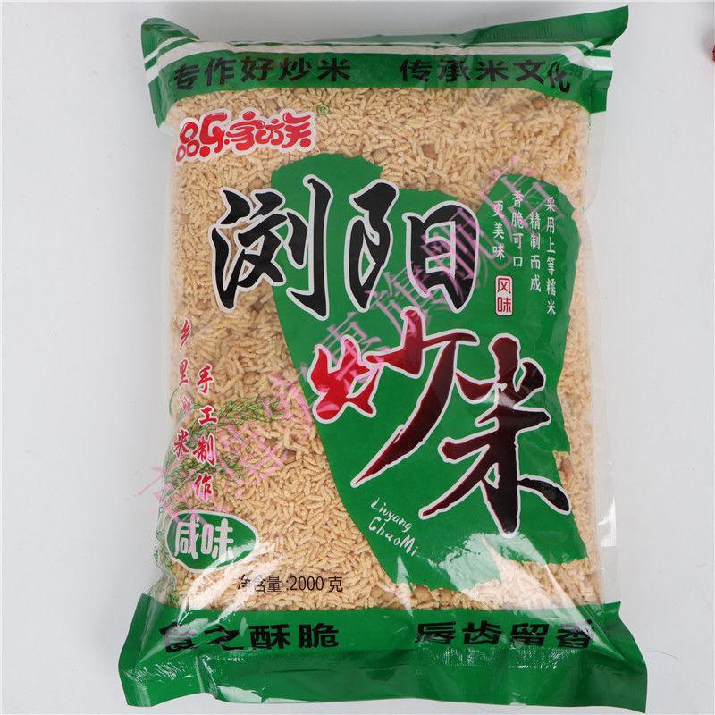 浏阳炒米2000g500g品乐家族炒货膨化零食果仁甜味咸味休闲食品2000g