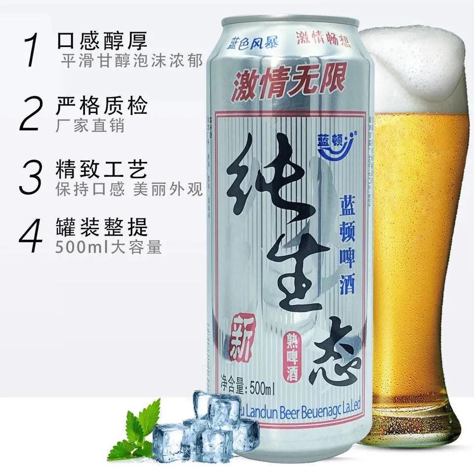 整箱啤酒纯生500ml490ml纯生态超纯随机发预售纯生8度500ml9罐