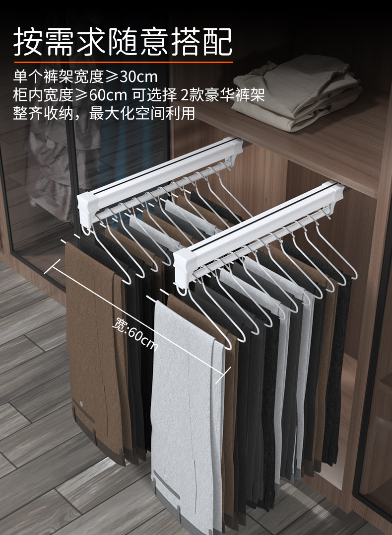 xmsj 顶装伸缩裤架衣柜内置滑轨家用衣帽间西裤收纳多功能抽拉裤挂