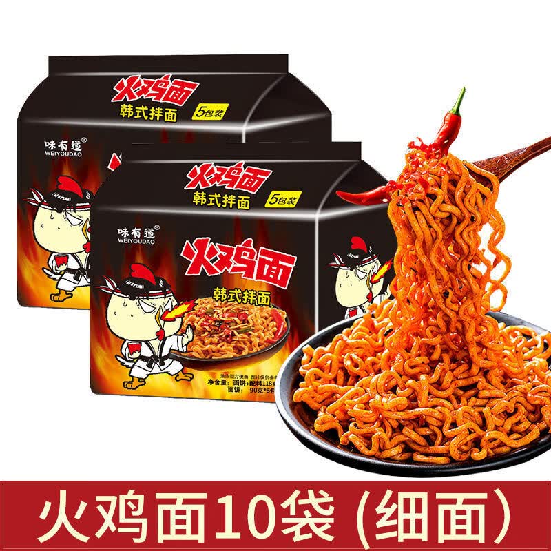 味有道火鸡面超辣315袋118g泡面方便面整箱网红食酸辣粉螺蛳粉咸蛋黄