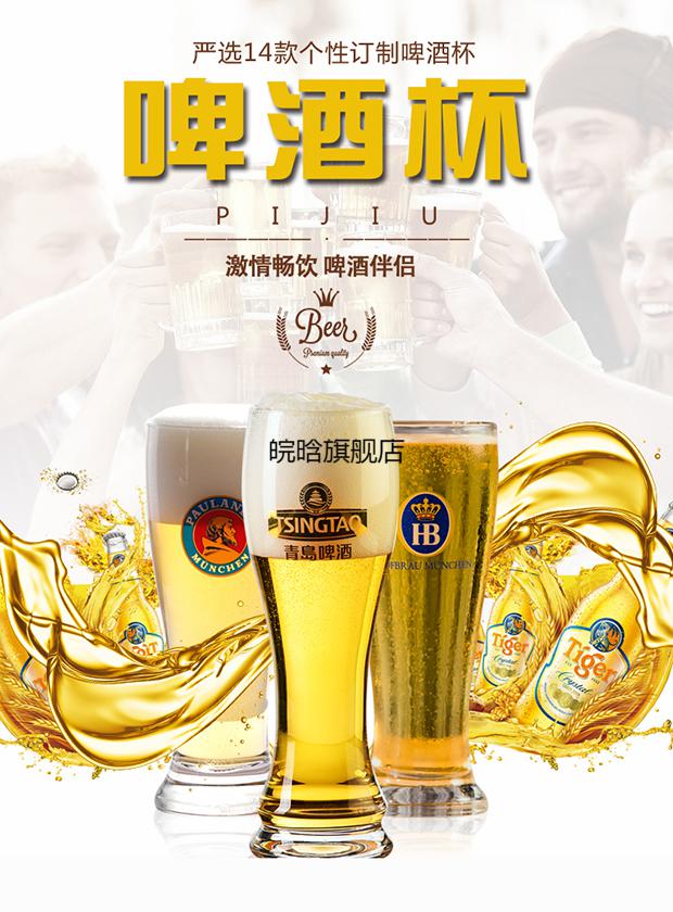 柏龙啤酒杯青岛啤酒杯百威酒杯朝日扎啤杯柏龙杯子大容量黑啤杯定制