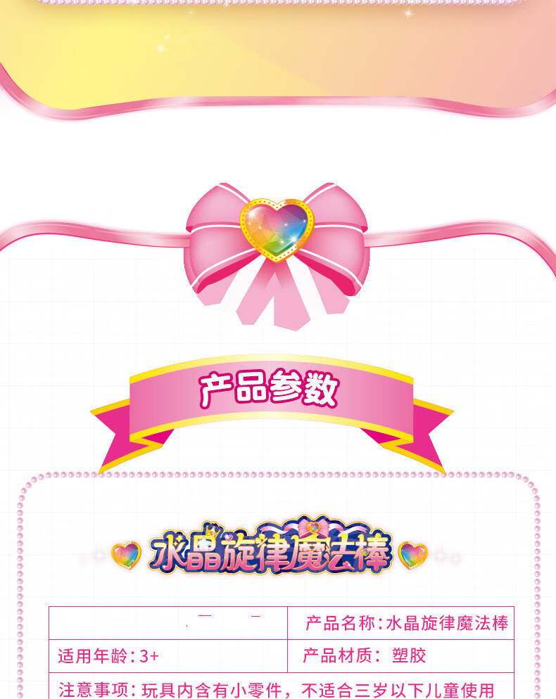 小伶魔法世界2寻找欧若拉魔法棒之心公主胸针儿童变身器玩具 魔法之心