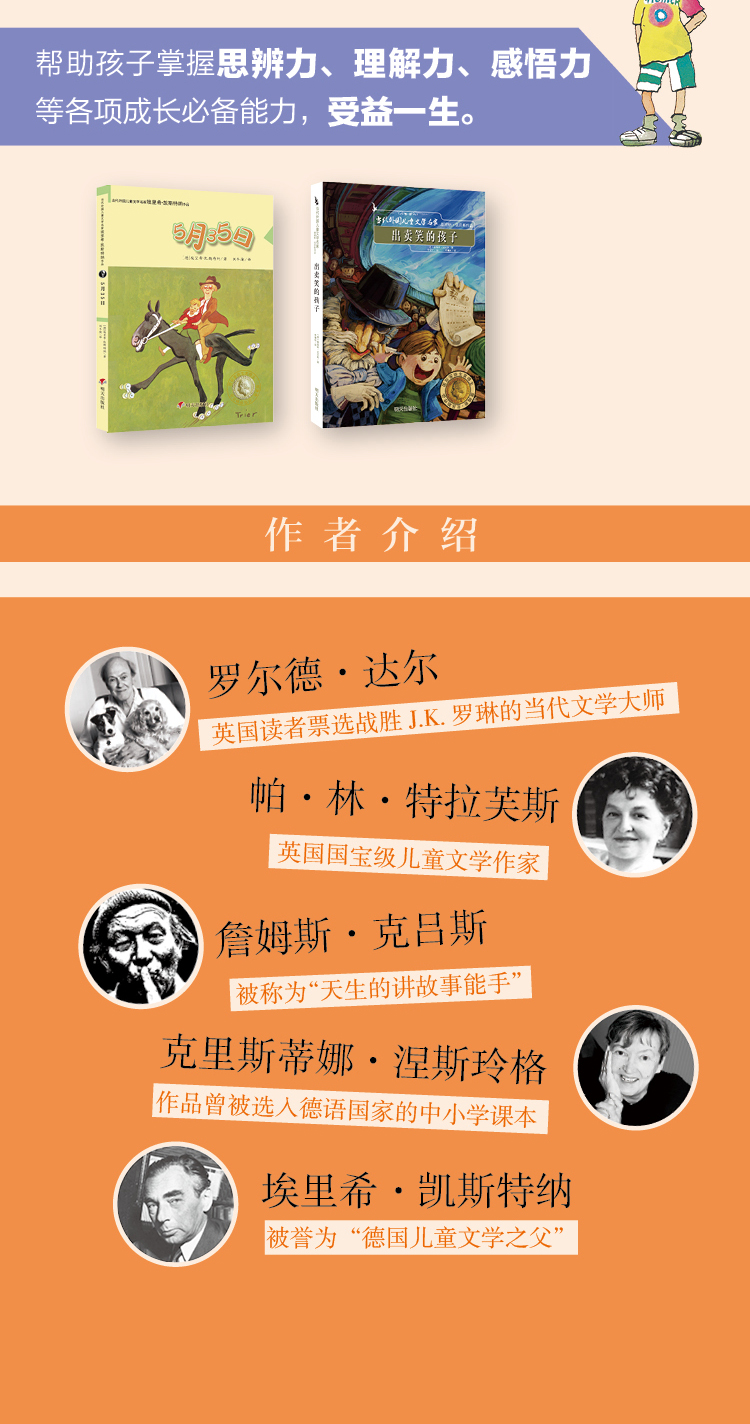 系列自选全世界孩子都在读的国际大奖作品罗尔德达尔作品典藏了不起的