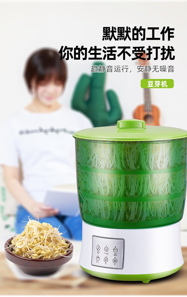 自制豆芽机家用全自动生豆芽智能发豆芽神器商用家庭机小型豆芽罐3层1