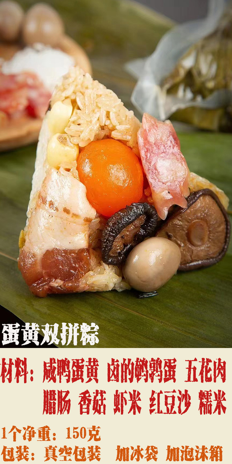 广东潮汕粽子 肉粽蛋黄 端午双拼汕头老妈宫潮州粽球糯米手工新鲜