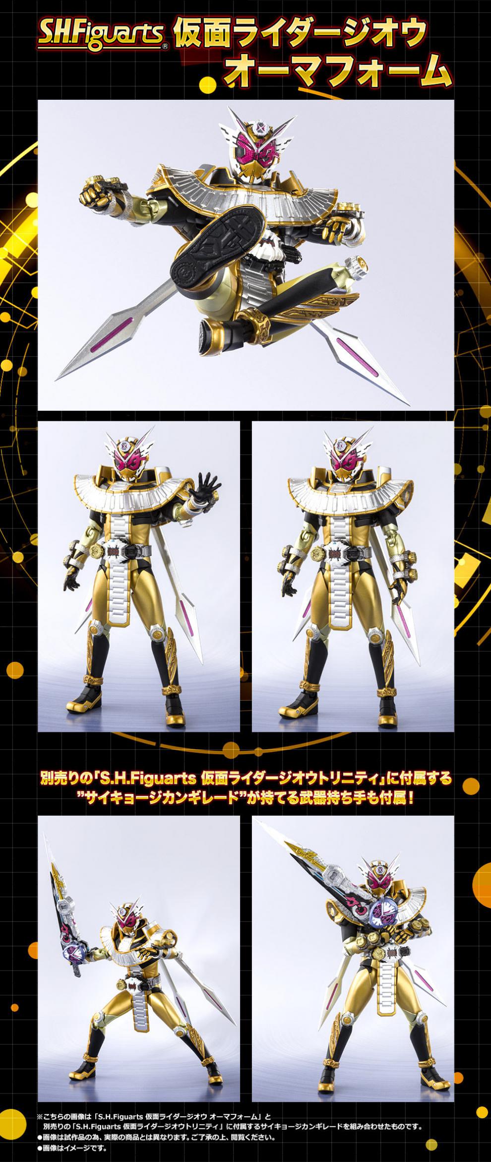 捷咖假面骑士中古时王逢魔形态 日版 魂限定 shf 平成20周年模型玩具