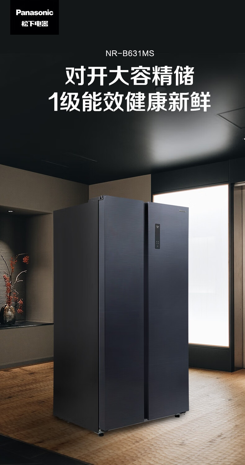 松下(panasonic)632升大容量冰箱 双开门光动银除菌新一级变频风冷