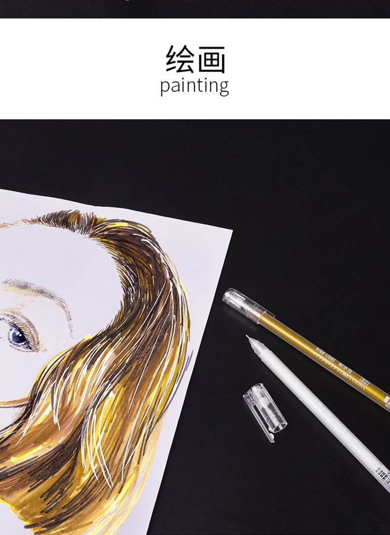 京佐(jingzuo) wxpyu 高光笔金属笔高光绘画笔美术记号笔白色金色银色