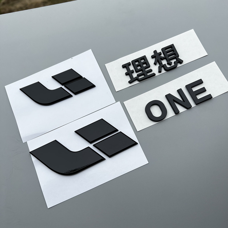 醉米 适用理想one车标改装黑武士车贴后备箱标志字标机盖标车身装饰贴