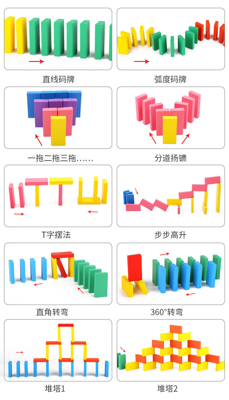 多米诺骨牌儿童智力玩具成人男女孩比赛小学生1000片大号积木240片22