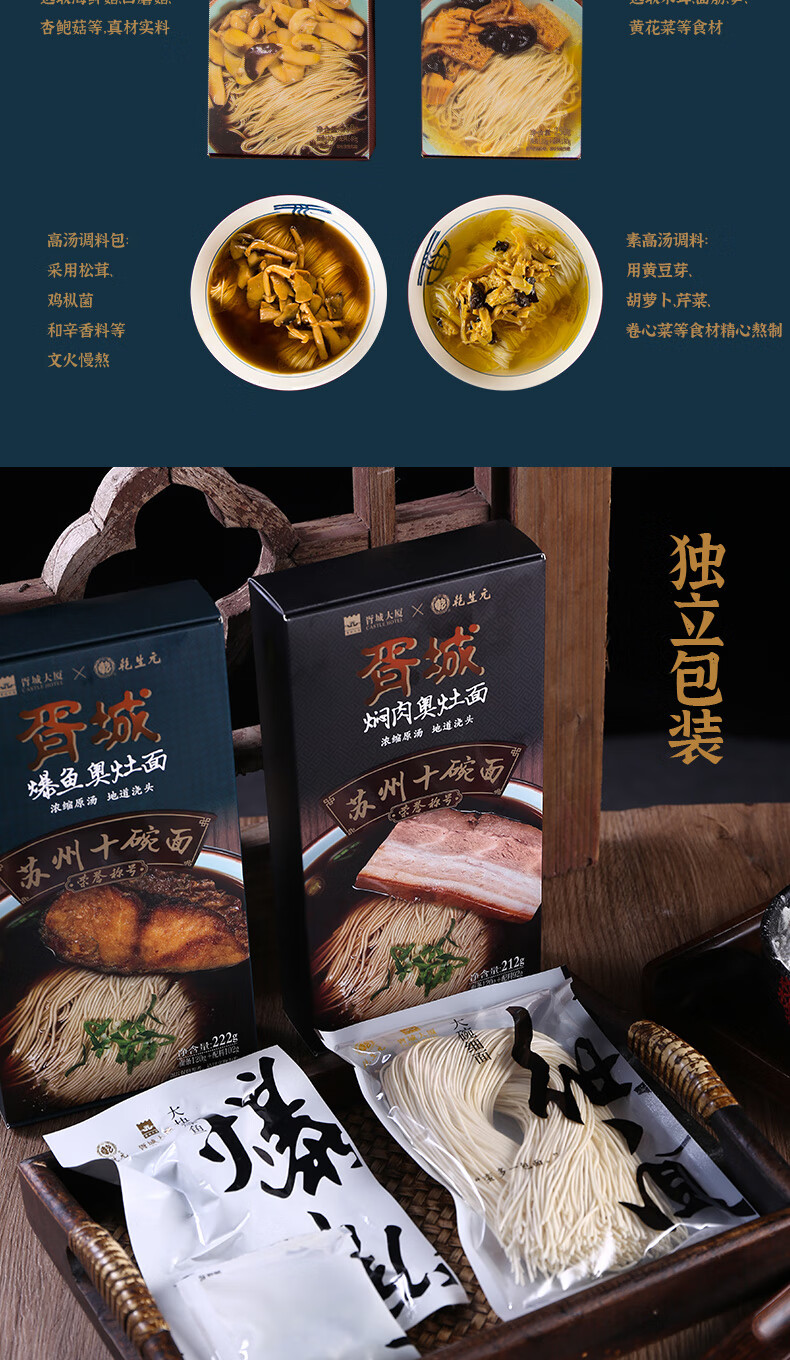 胥城奥灶面222g盒多口味苏州昆山特产奥灶面乾生元胥城焖肉爆鱼面苏式