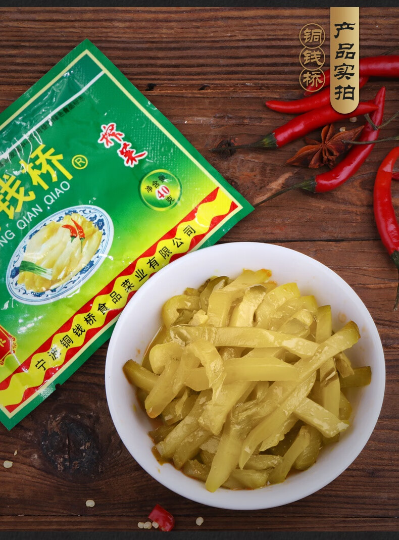 铜钱桥榨菜丝余姚特产小包装学生下饭菜咸菜东北口味小菜20包
