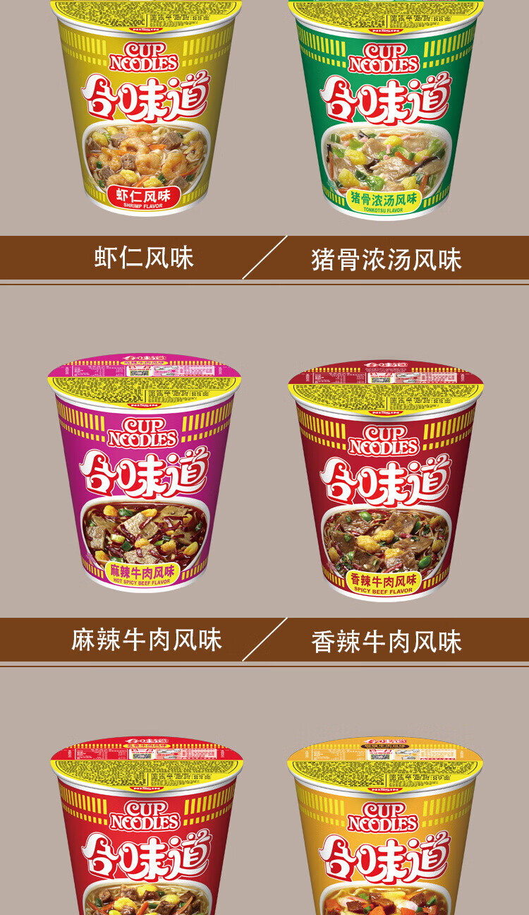 11 5折 [整箱12杯]日清合味道方便面杯面10口味方便冲泡食品 咖喱牛肉