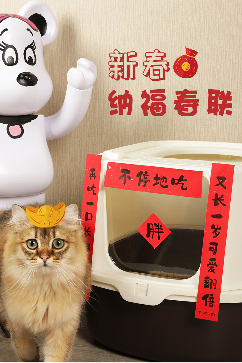 2022新款猫咪对联猫肥家润猫咪新年迷你春联宠物春节对联猫砂盆猫抓板
