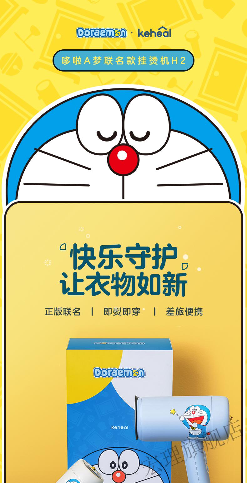 三八妇女节送女生闺蜜生日礼物叮当猫联名创意哆啦a梦系列实用 哆啦a