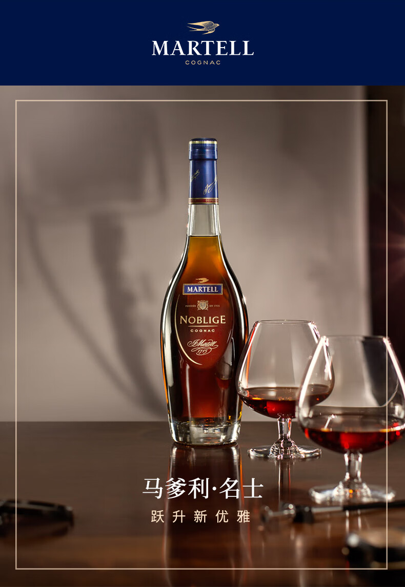 马爹利名士martell名仕vsop洋酒干邑白兰地700ml法国原装进口烈酒 700