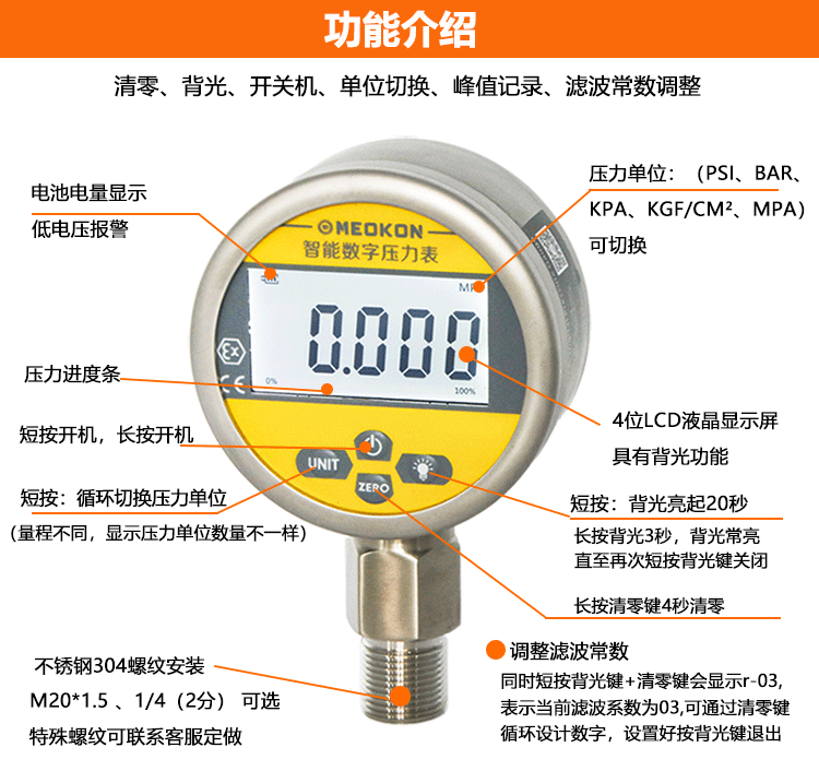 上海铭控数显压力表耐震高精度数字水压液压负压真空气压mds280微压0