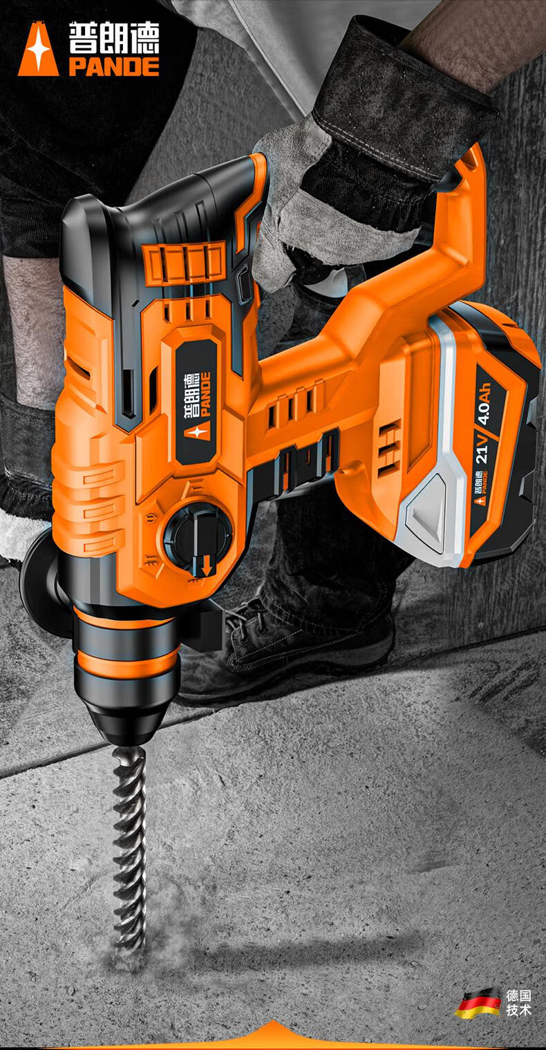 普朗德德国充电式无刷电锤电镐大功率多功能工业冲击手电钻混泥土