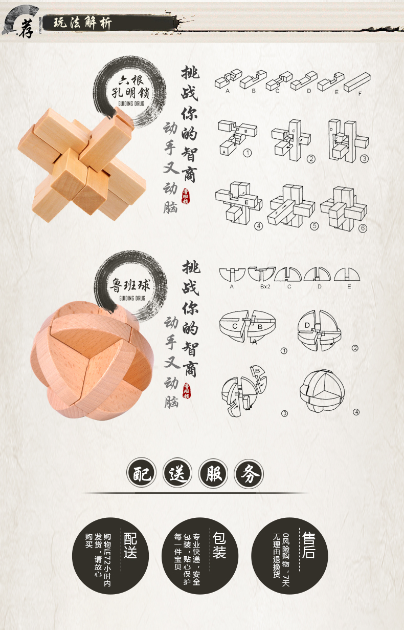 puzzle锁解法图片