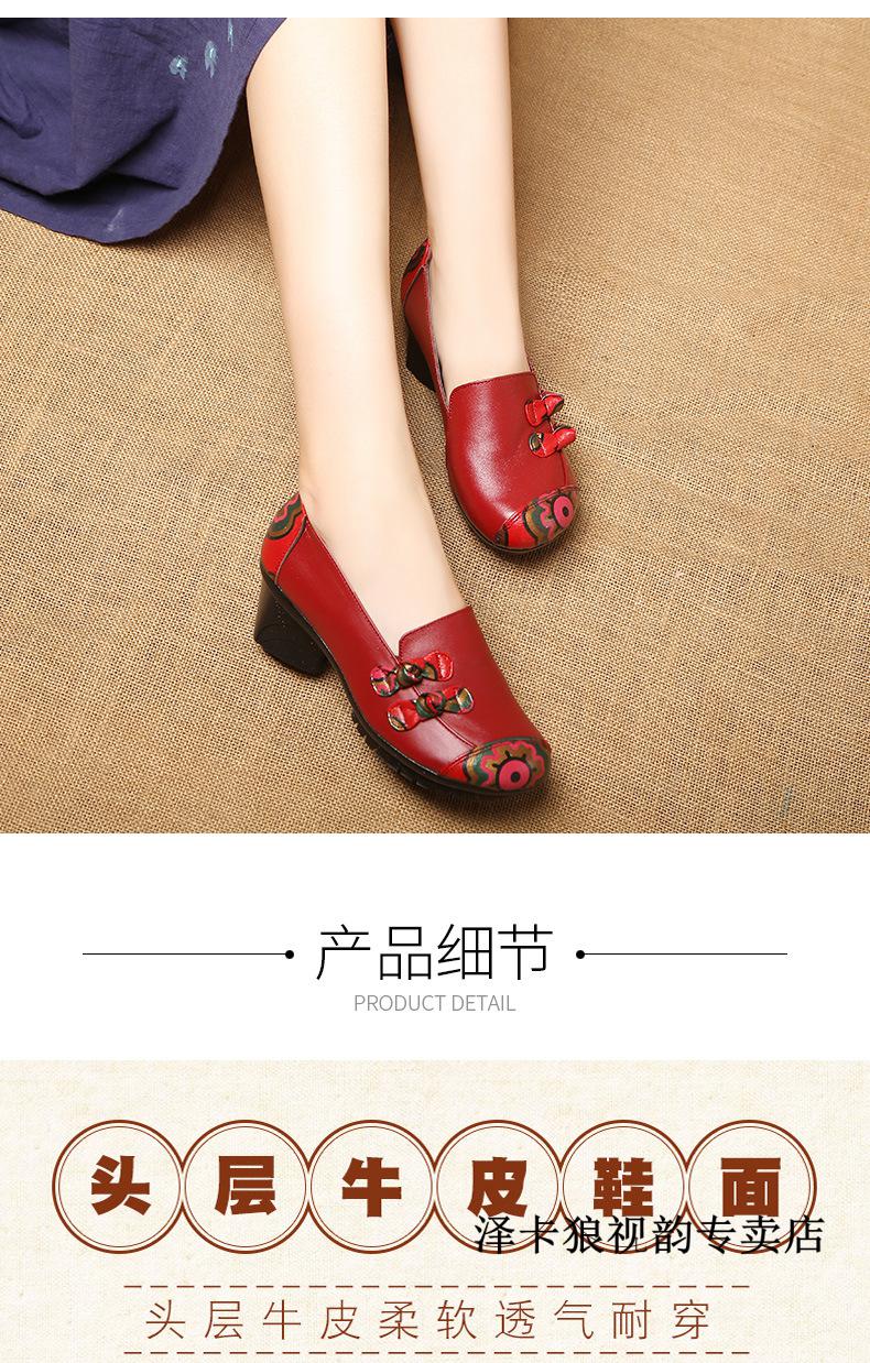 67官方旗舰65时尚轻奢民族风女士皮鞋中跟真皮软底单鞋春秋季舒适