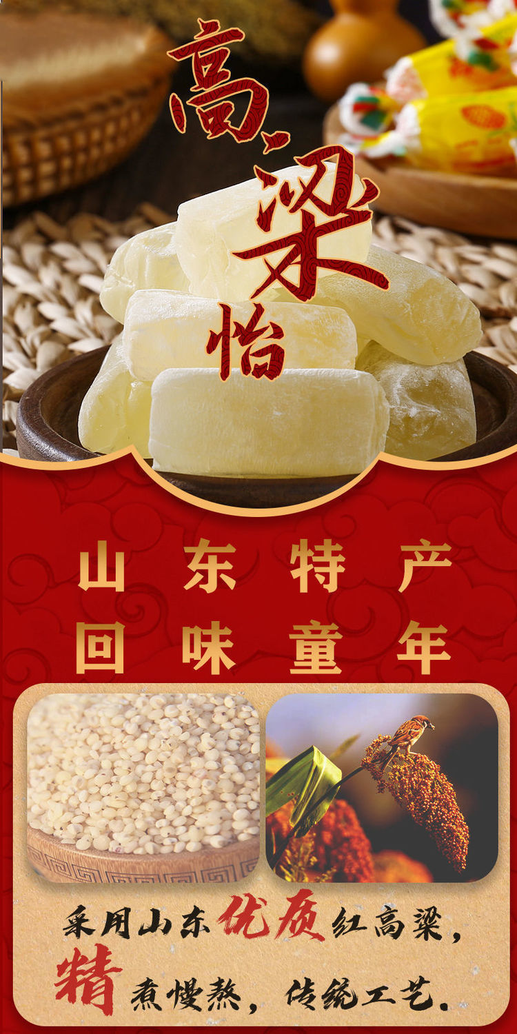 山东高粱饴软糖正宗老式怀旧拉丝麦芽糖年货婚庆糖果侯美丽高饴糖 1斤