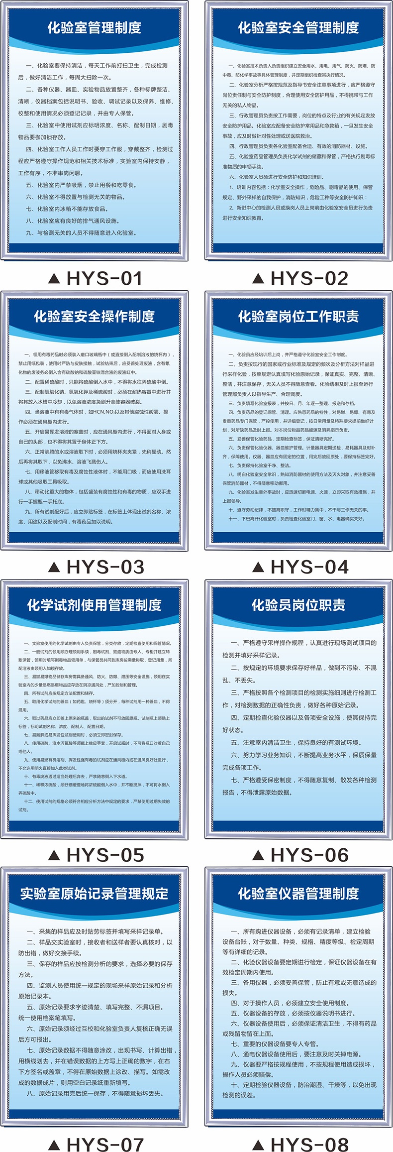 室安全标语标识标牌上墙安全操作规程化验员岗位工作职提示警示指示牌