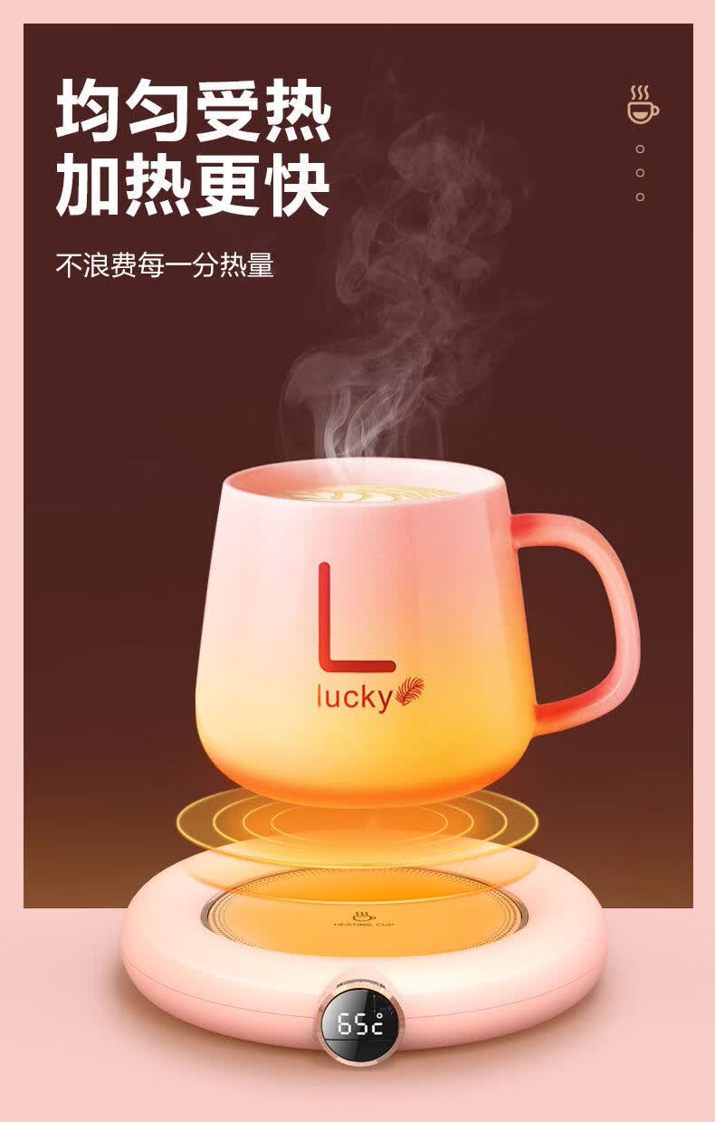 轻奢新款加热杯垫暖暖杯55度智能加热恒温杯垫热牛奶神器办公室宿舍