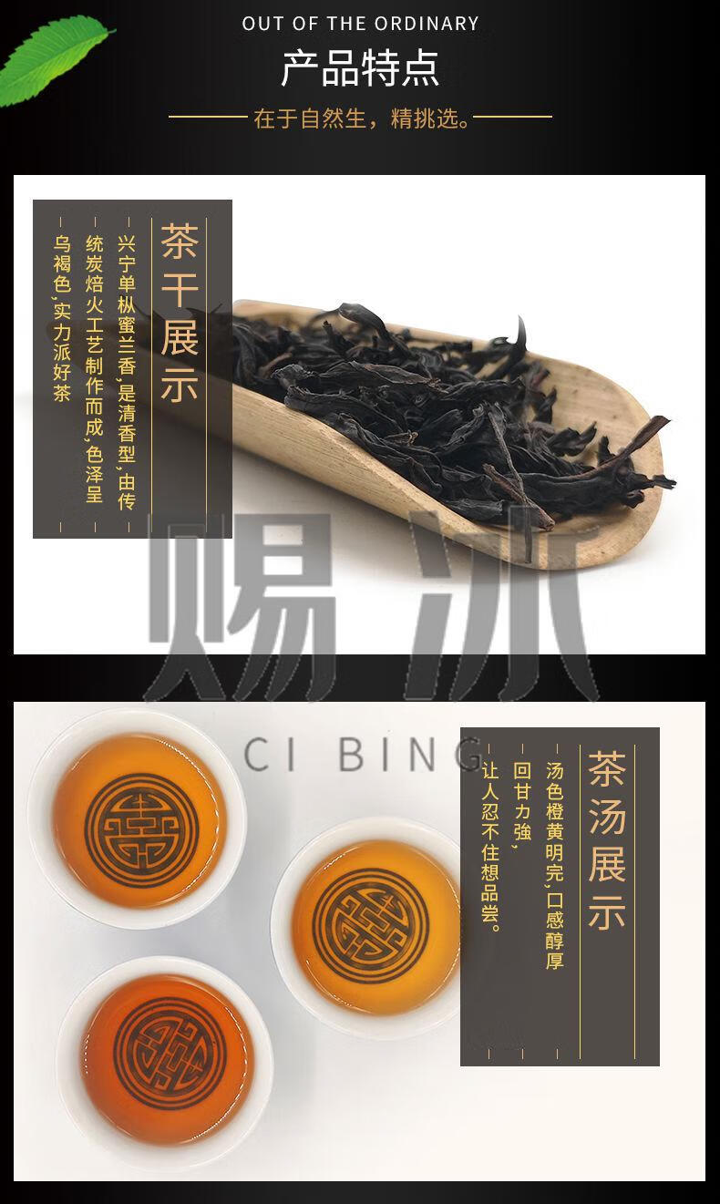 兴宁单枞王广东梅州兴宁单枞王客家特产茶叶春茶高山单丛乌龙茶凤凰单