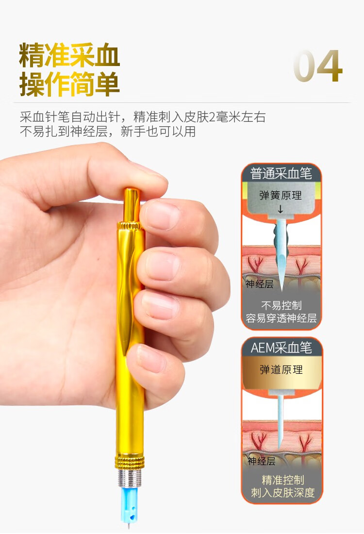 纯铜血糖采血笔放血针拔罐刺络家用无痛手指刺血笔泄血一次性排瘀